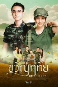 Dhevaprom: Season 2